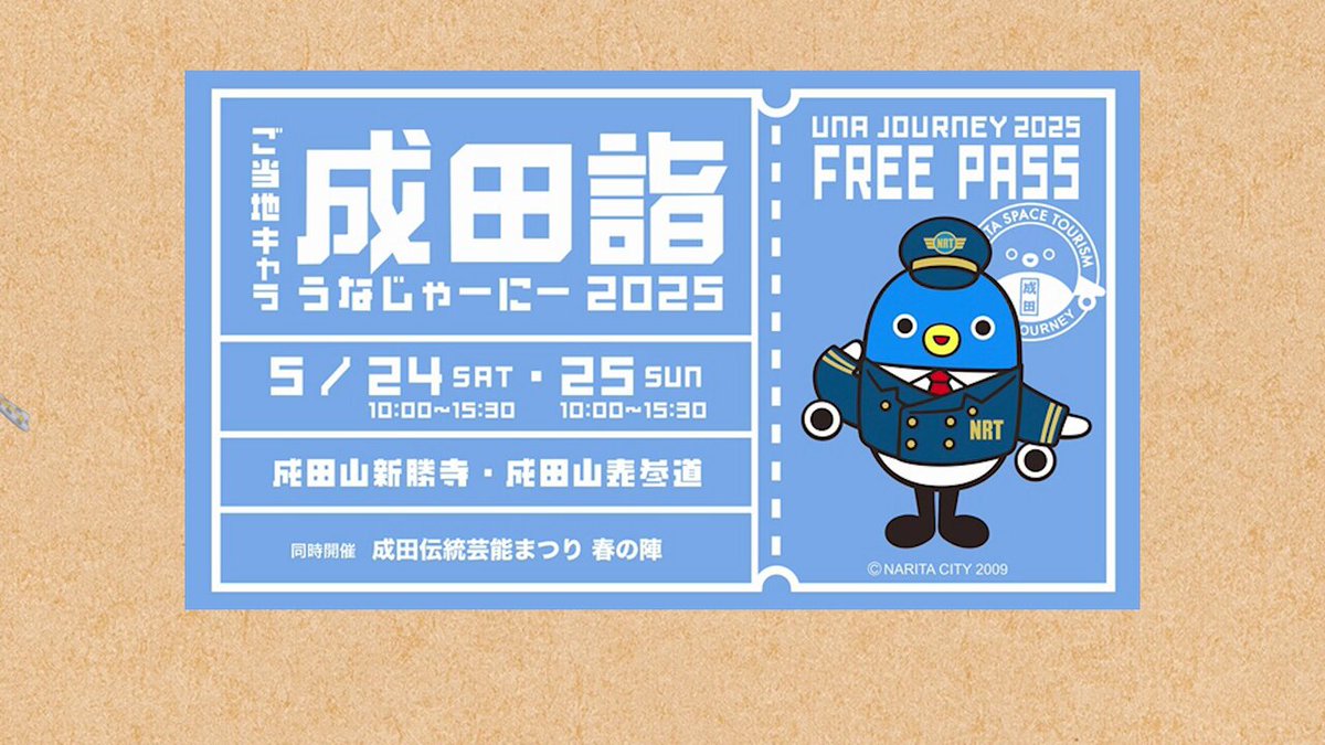 うなりくん - Search / X