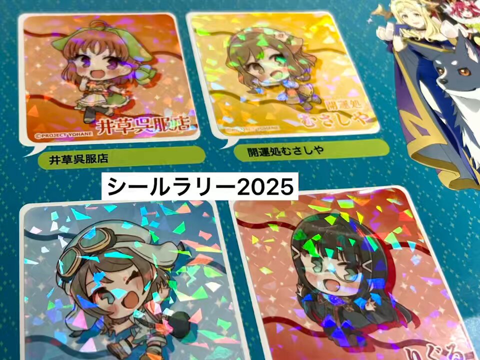 ラブライブ 幻日のヨハネ Aqours 沼津街中へいこうよ シール