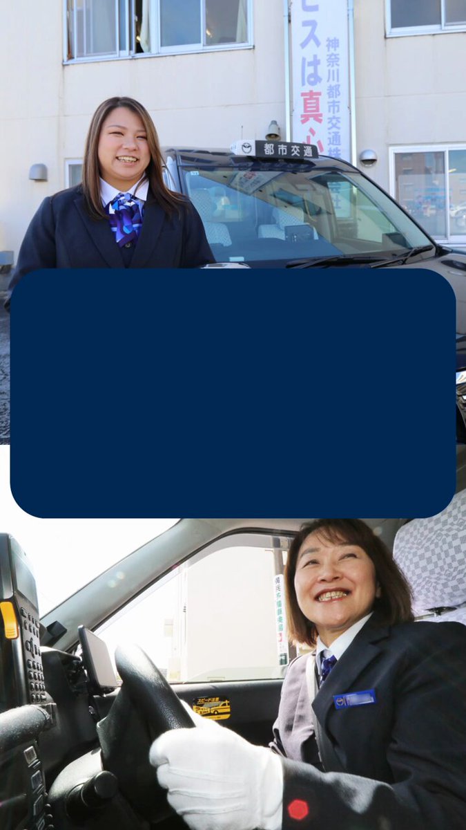 神奈川都市交通 ハイヤー・タクシーの神奈川都市交通株式会社（横浜・川崎