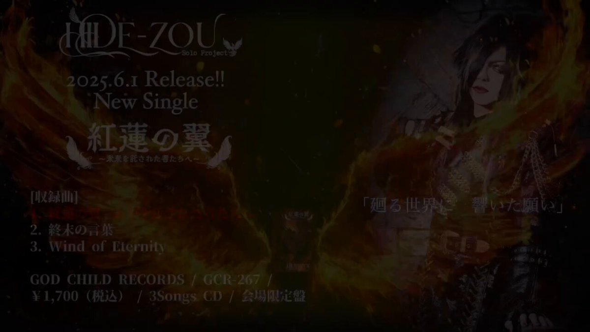 最新モデル HIDE-ZOU on  X: 邦楽