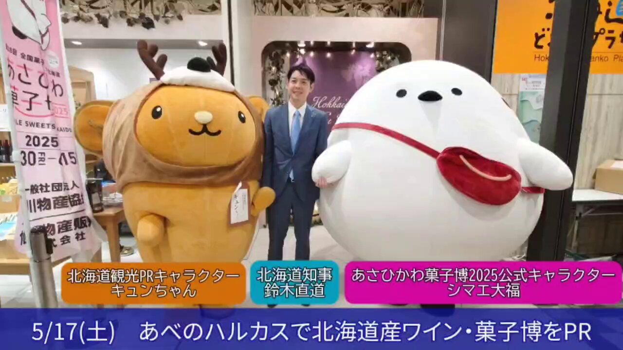北海道どさんこプラザ - البحث / X