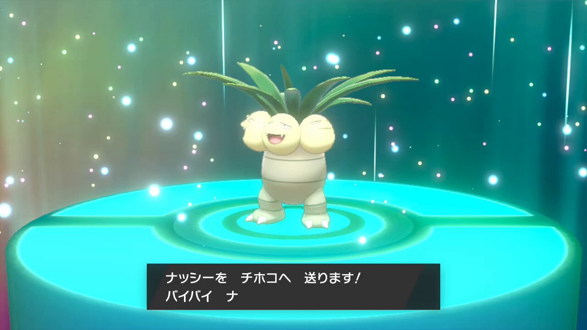 【ドラゴン統一最強】ポケットモンスター サン ドラゴン統一最強 (@dragonislove) / X