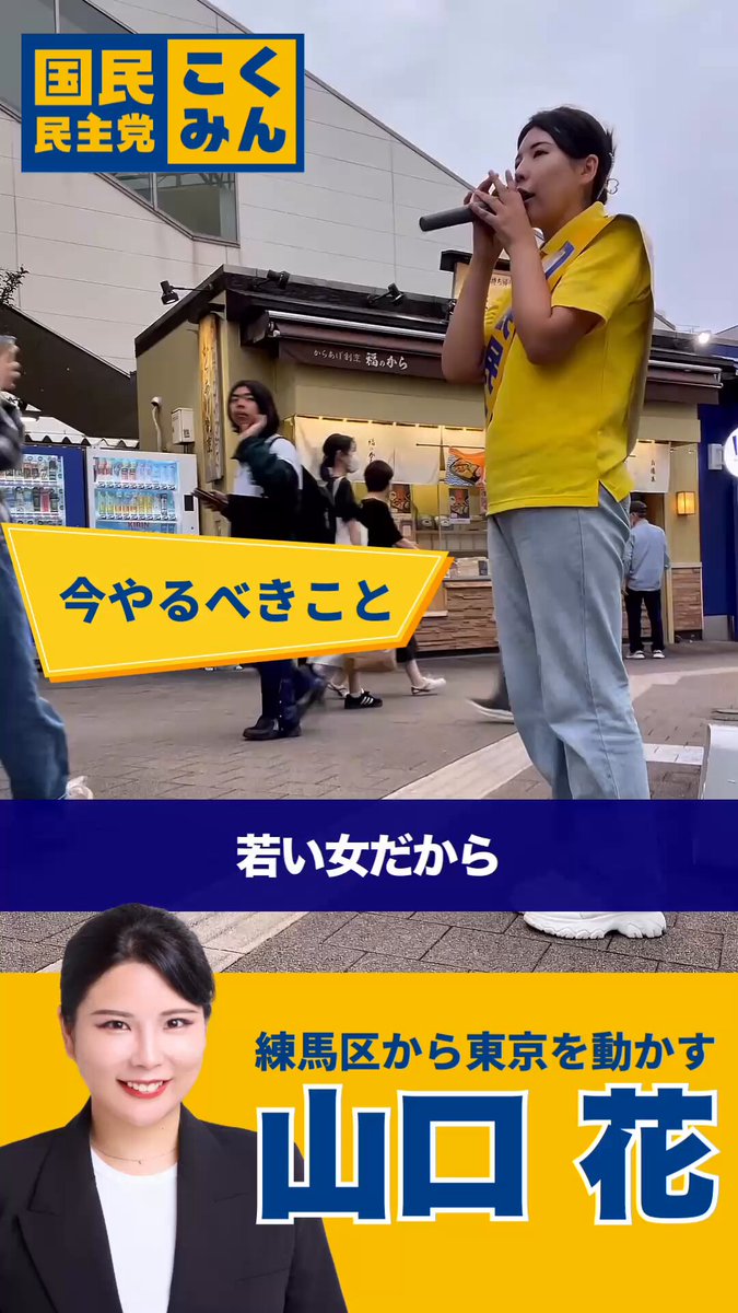 今やるべきこと