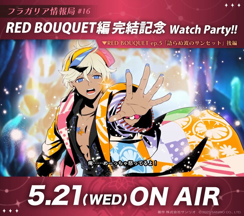 フラガリアメモリーズ 【サンリオ公式】 on X
