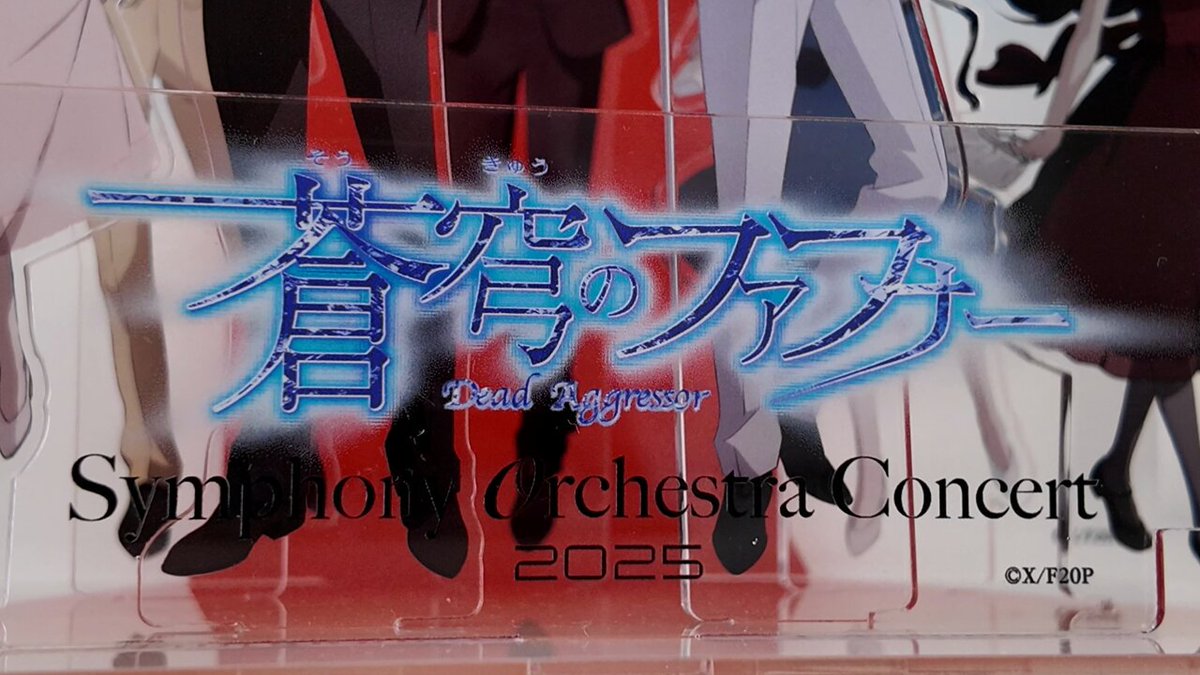 蒼穹のファフナー」シリーズ公式 on X: 