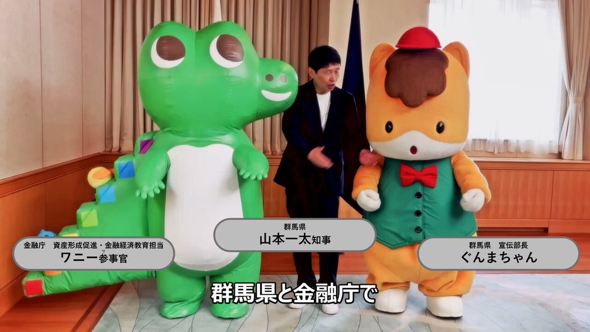 つみたてワニーサ 金融庁 つみたてNISA公式キャラクター