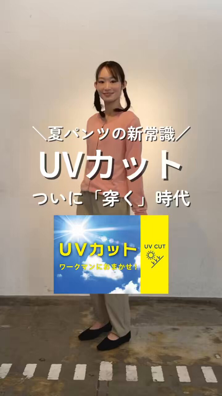 ワークマン公式🌈 on X: 