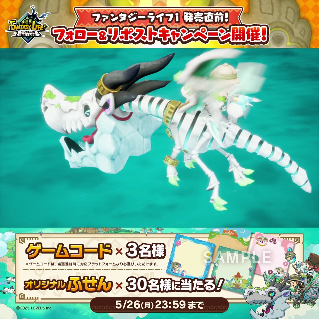 Highlights by ファンタジーライフ公式 (@L5_fantasylife) / X