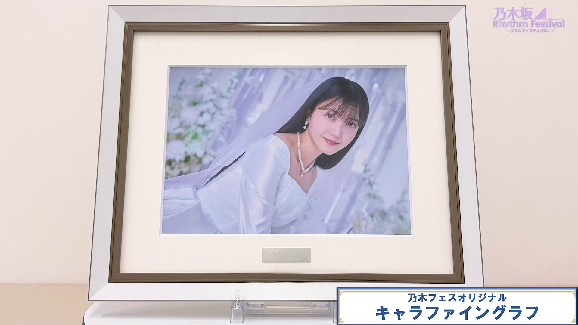 乃木フェス 弓木奈於 キャラファイングラフ