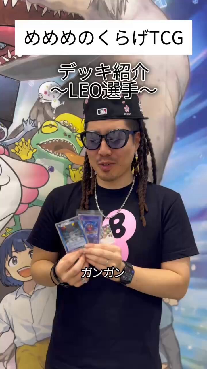 めめめのくらげTCG (@mememe_tcg) / X