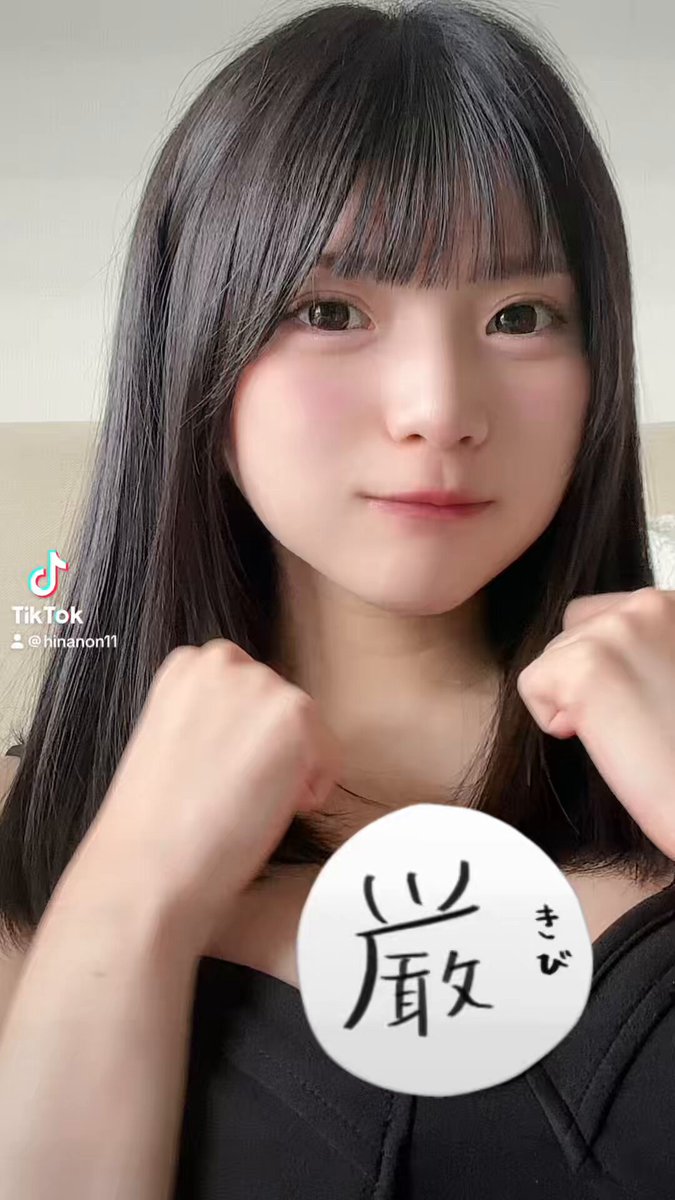 今日のティック!みたー?
