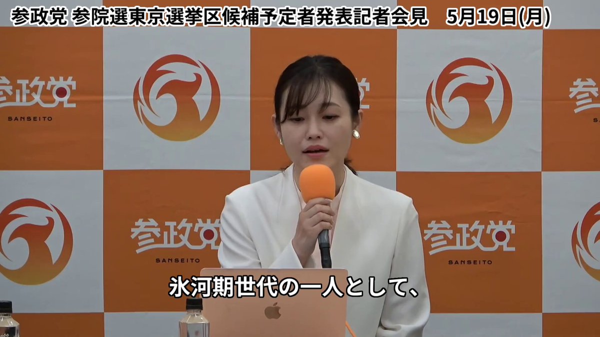 【ご購入者様決定】Saya様 さや（saya）参政党 (@sayaohgi) / X