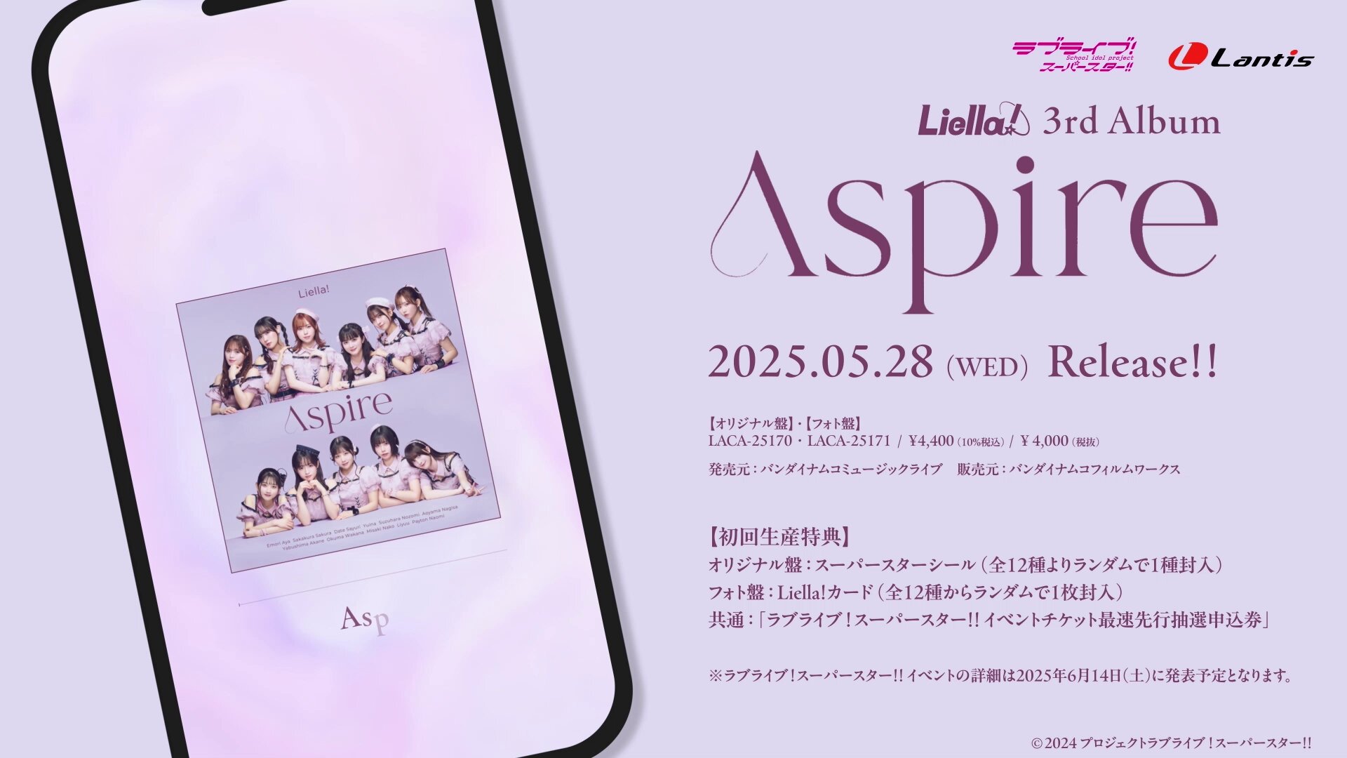 Liella! 3rdアルバム「Aspire」【オリジナル盤】 | A-on STORE