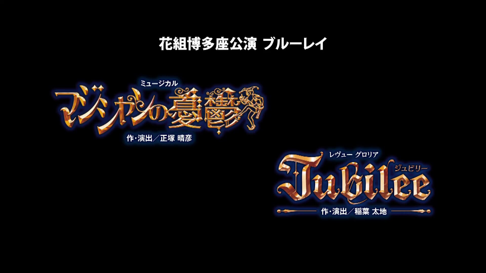 博多座 (@hakatazatheater) / X