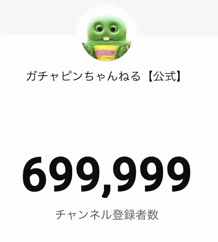ガチャピン【Gachapin】🪺 (@GachapinBlog) / X