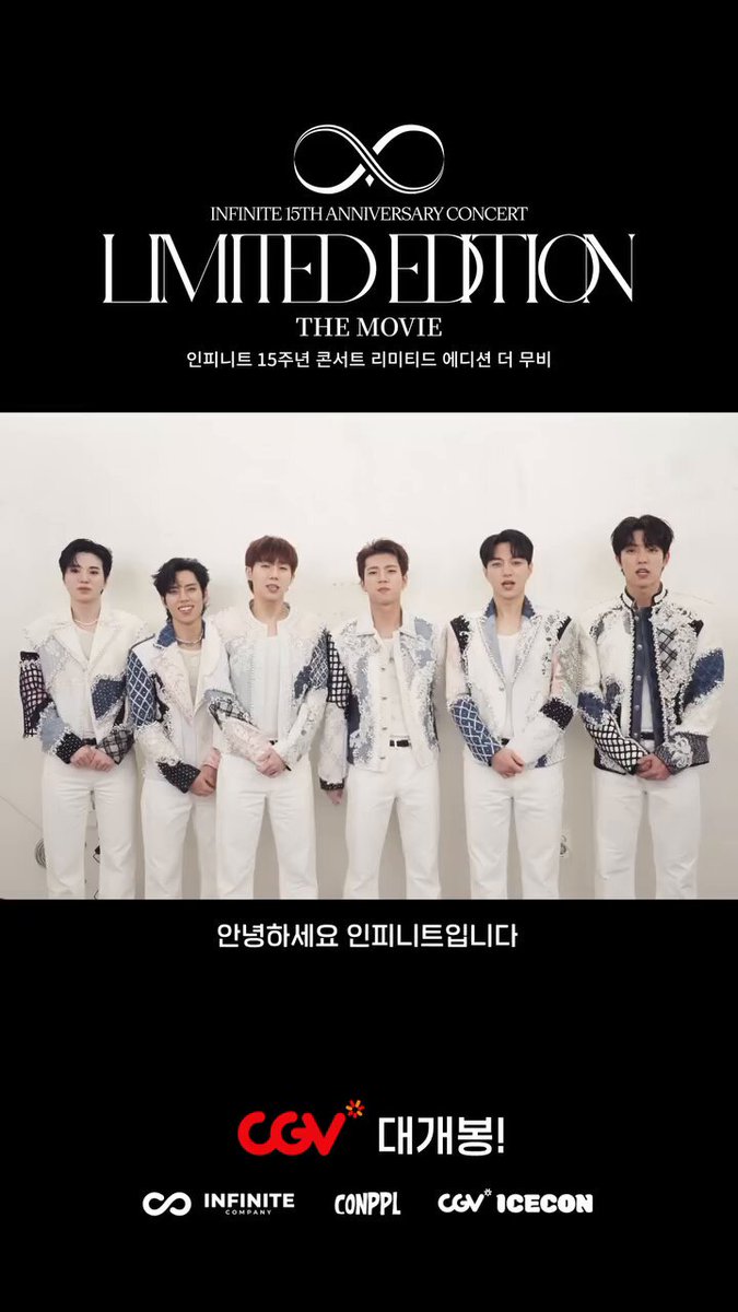 INFINITE 映画 CGV特典トレカ LIMITEDEDITION ウヒョン