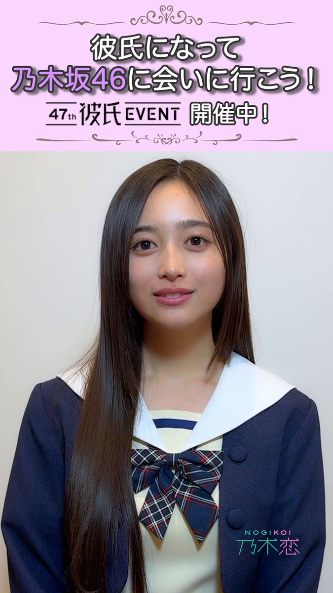 乃木坂46 乃木恋 第44期彼氏限定リアル特典//中西アルノ - メルカリ
