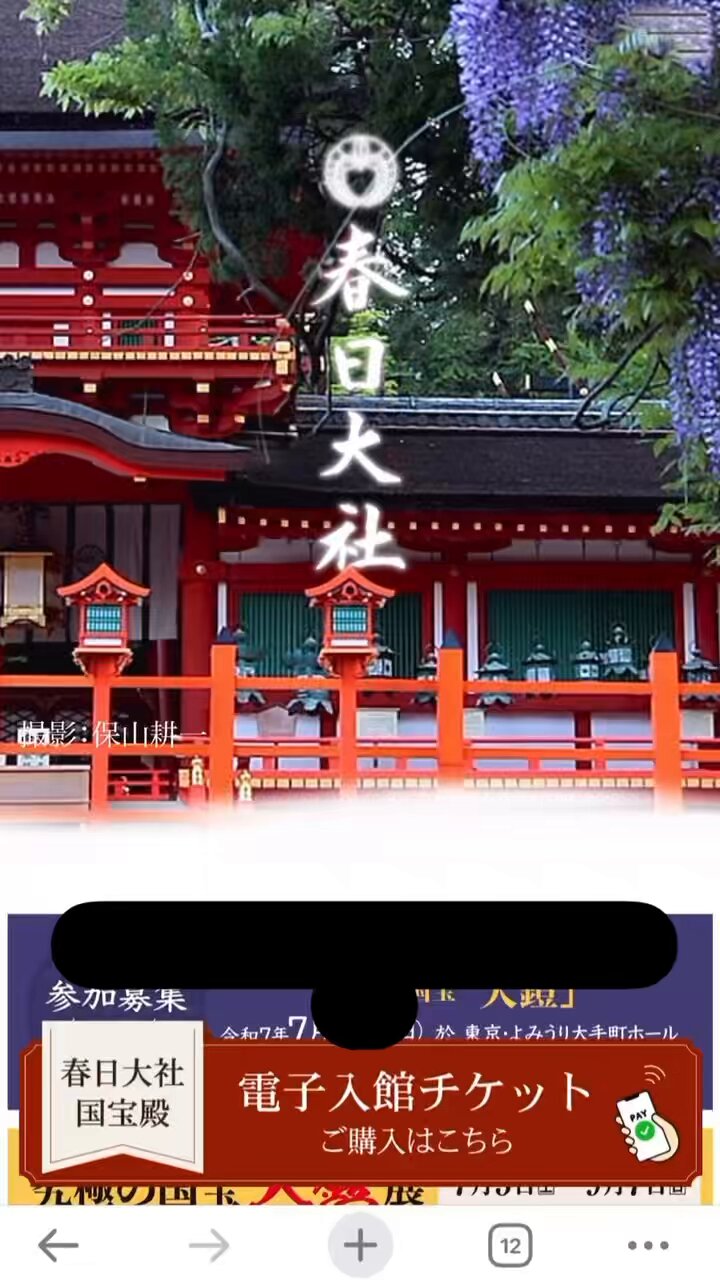 春日大社 kasugataisha shrine on X: 