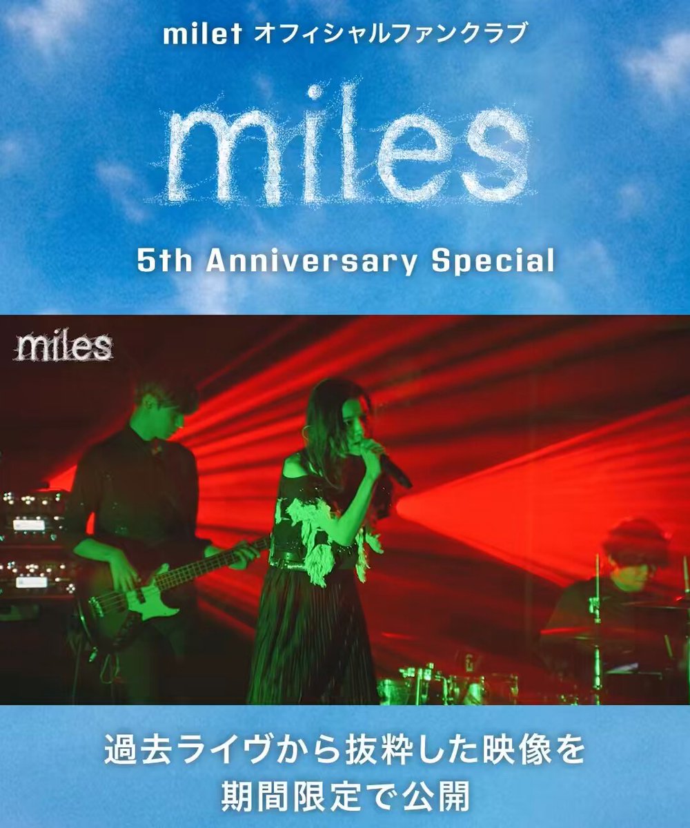milet（ミレイ） (@milet_music) / X