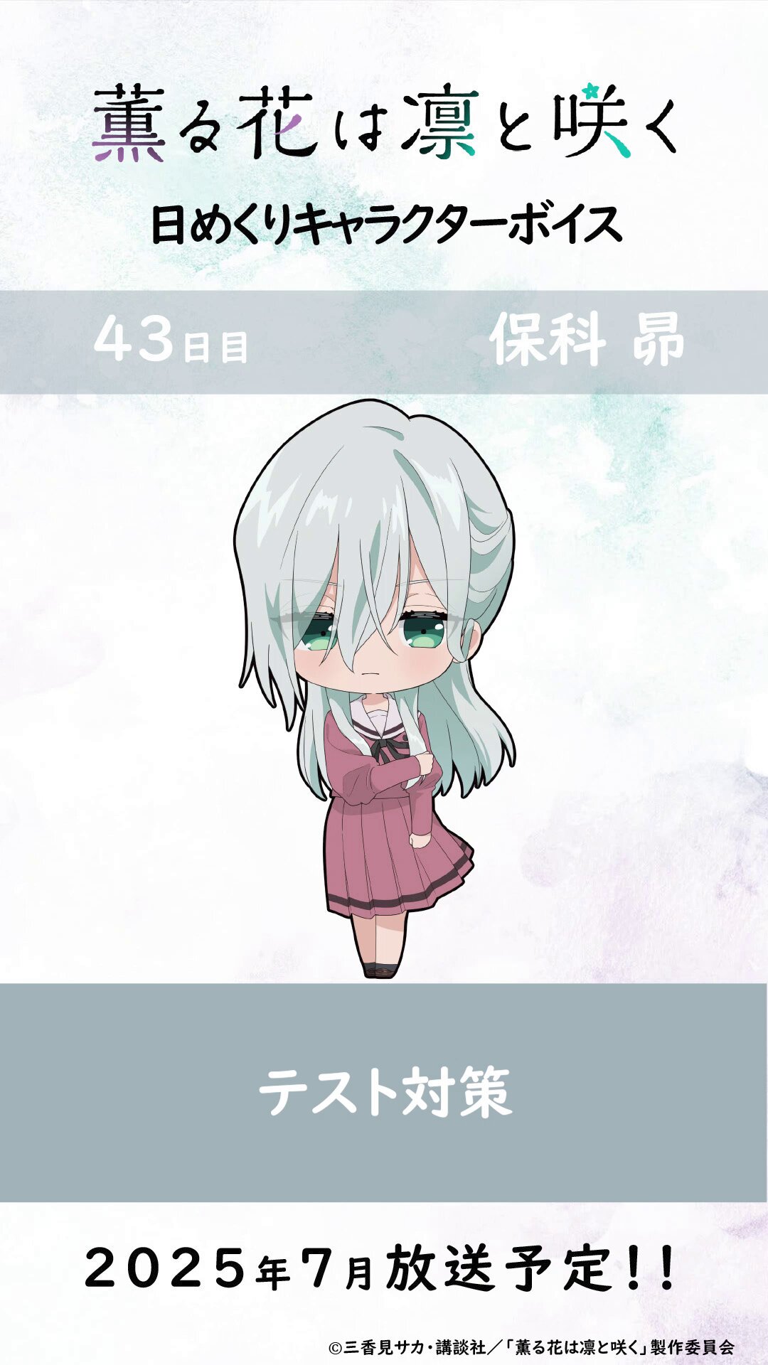 TVアニメ『薫る花は凛と咲く』公式サイト