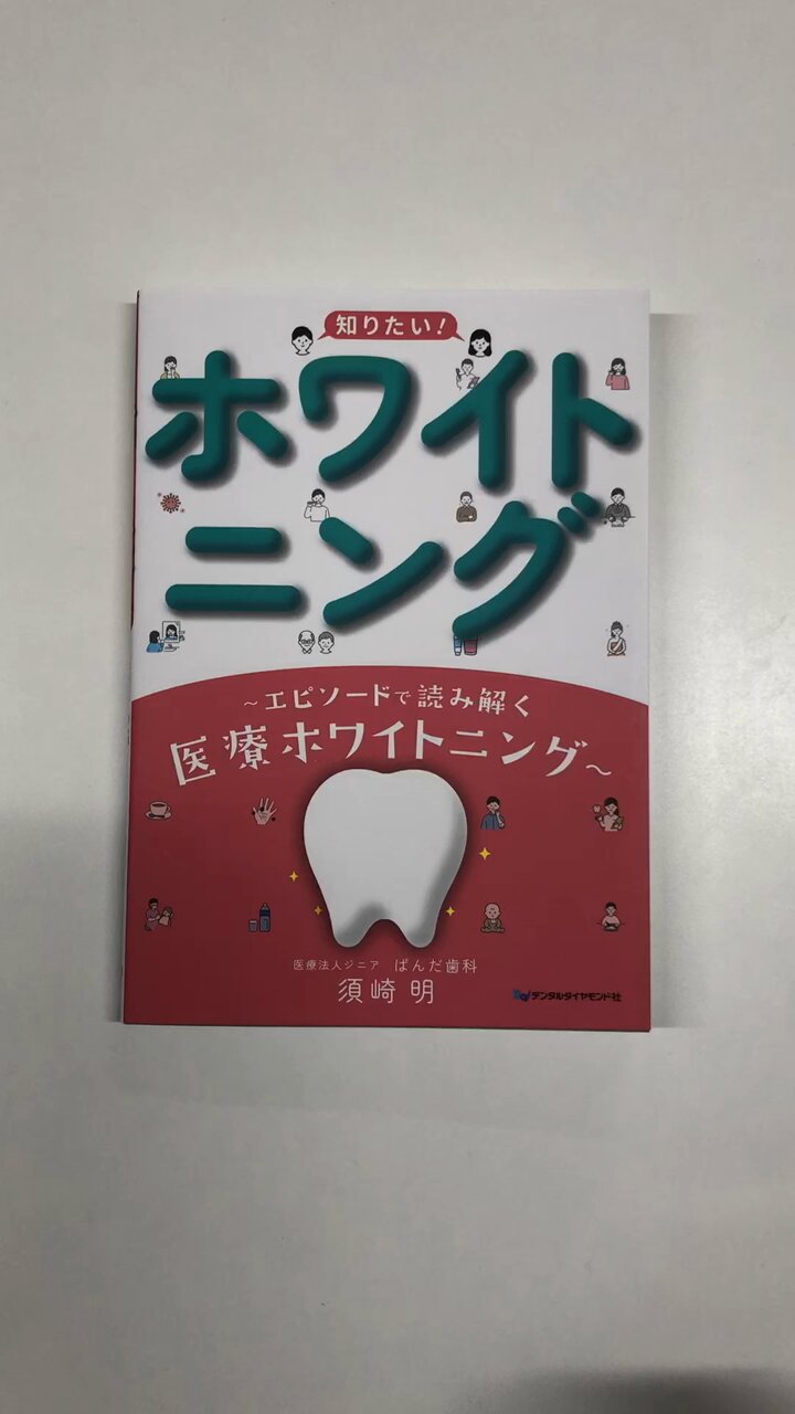 デンタルダイヤモンド 増刊46/6 株式会社デンタルダイヤモンド社 (@dentaldiamond) / X