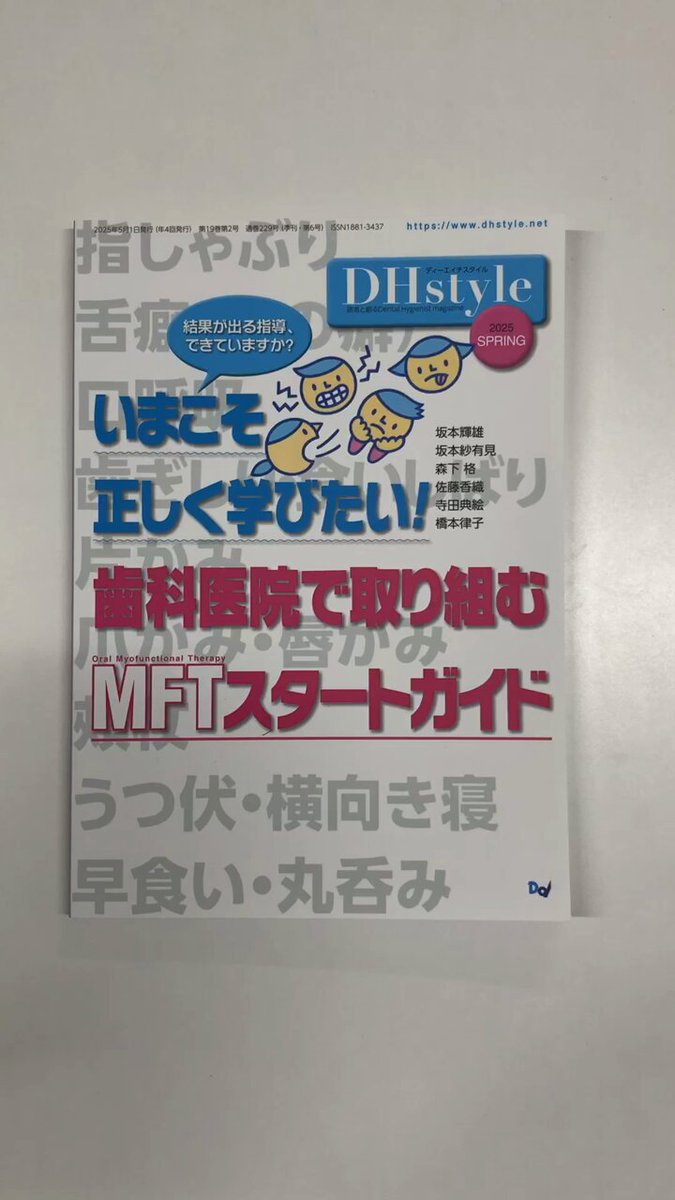 デンタルダイヤモンド 増刊46/6 株式会社デンタルダイヤモンド社 (@dentaldiamond) / X