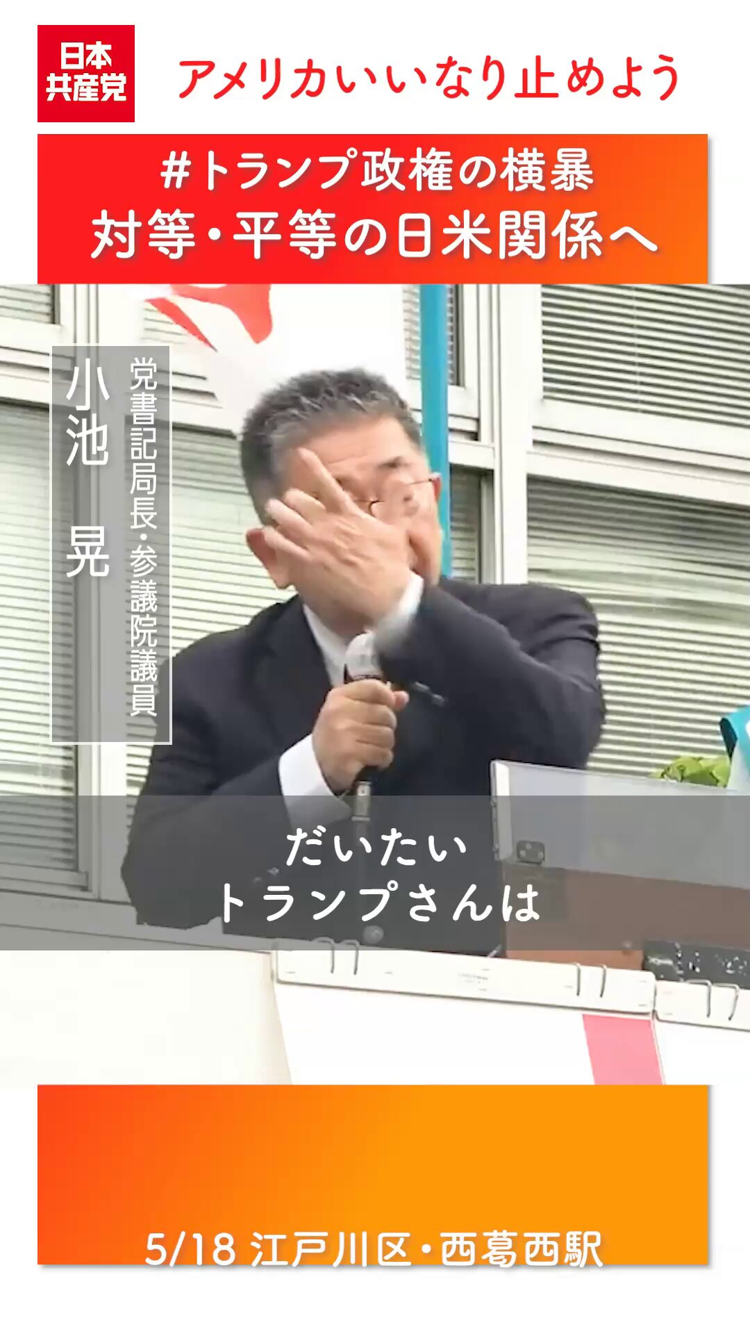 日本共産党 東京都委員会 on X: 