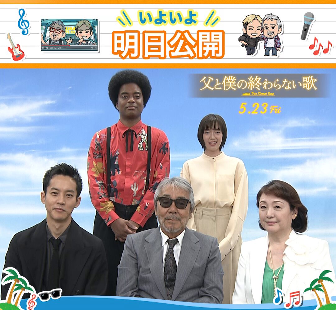 映画プレスシート4セット父と僕の終わらない歌かくしごと真相をお話しますアマチュア Amazon.co.jp: 父と僕の終わらない歌 (ハーパーBOOKS