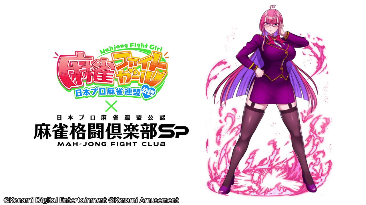 麻雀ファイトガール ミツモト ダイア 麻雀ファイトガール】ミツモト・ダイアについて考察する
