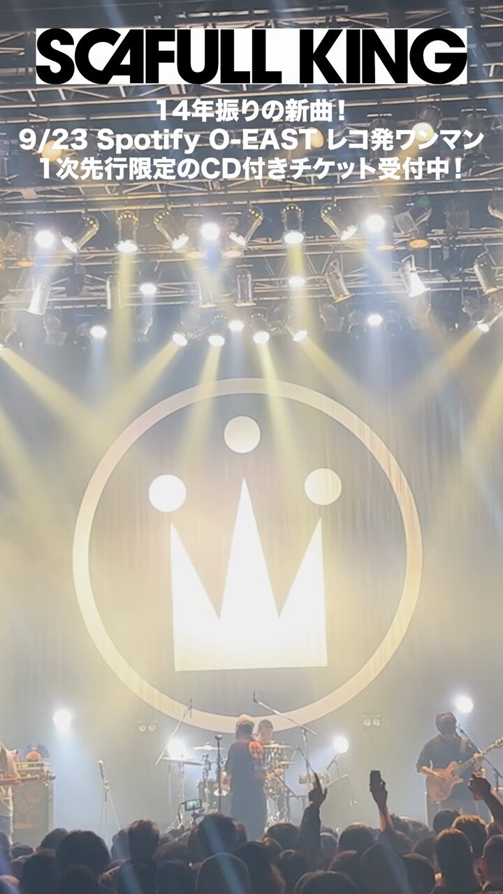 SCAFULL KING staff (@SCAFULLstaff) / X