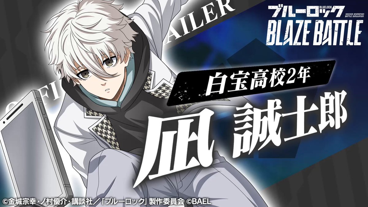 ブルーロック　BLAZE BATTLE フレームマグネット　懸賞 ブルーロック『BLAZE BATTLE』公式 on X: 