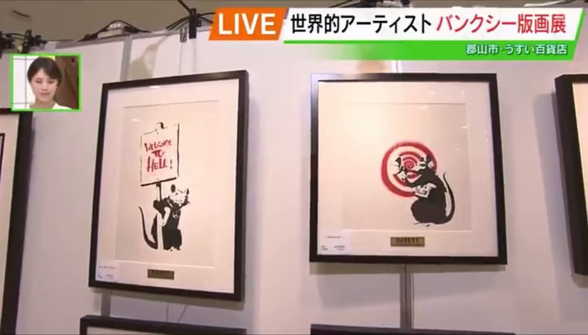 BANKSY🎈バンクシー非公式マガジン (@bandal_jp) / X