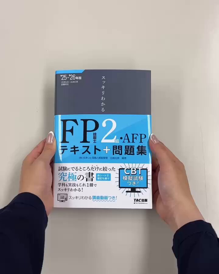 fp2級 - Search / X