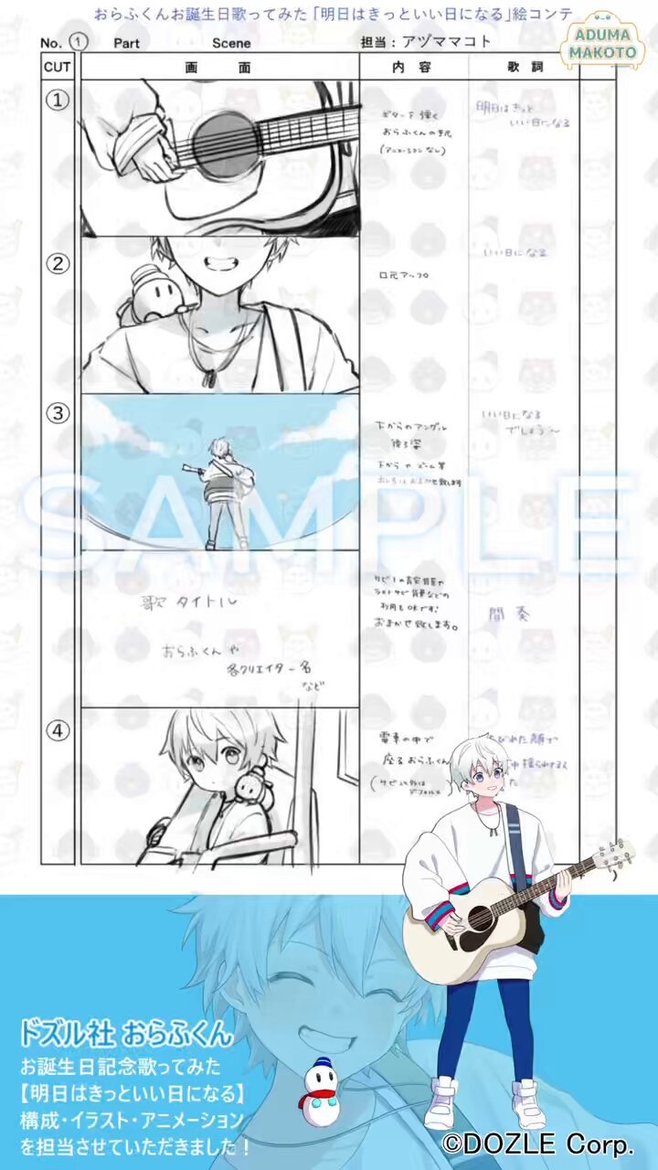 おらふくん☃️ (@yukiorajp) / X