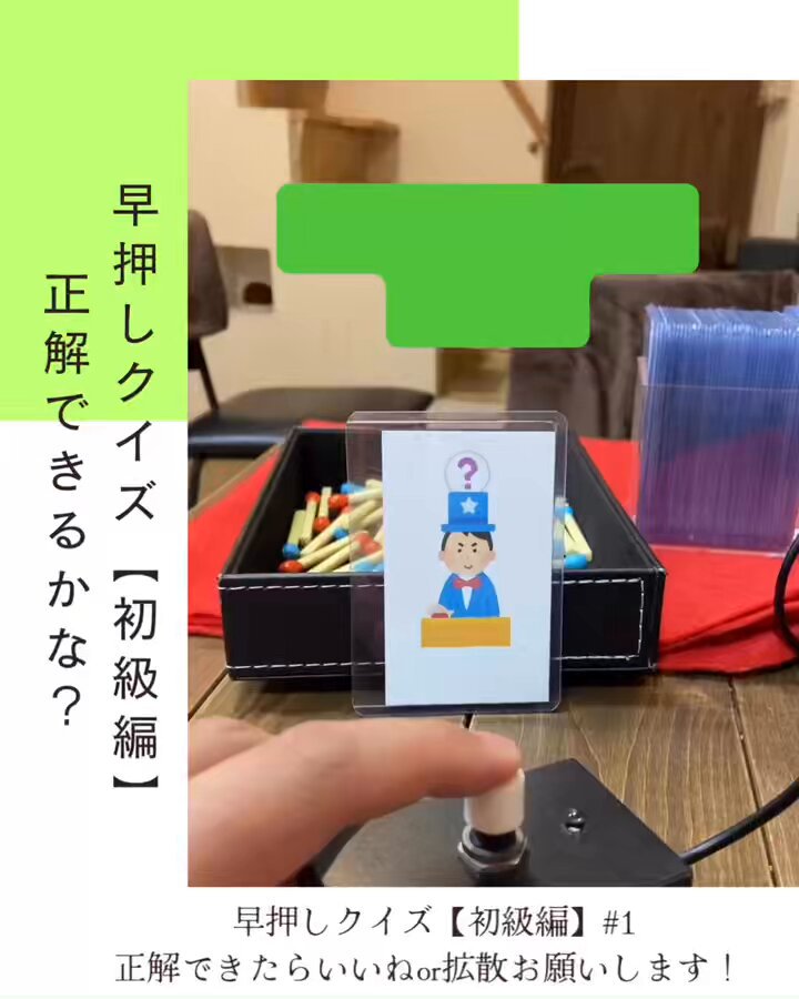 エンチャン機能搭載】早押し機R-Cube PPB 6 Dual カラフルセット