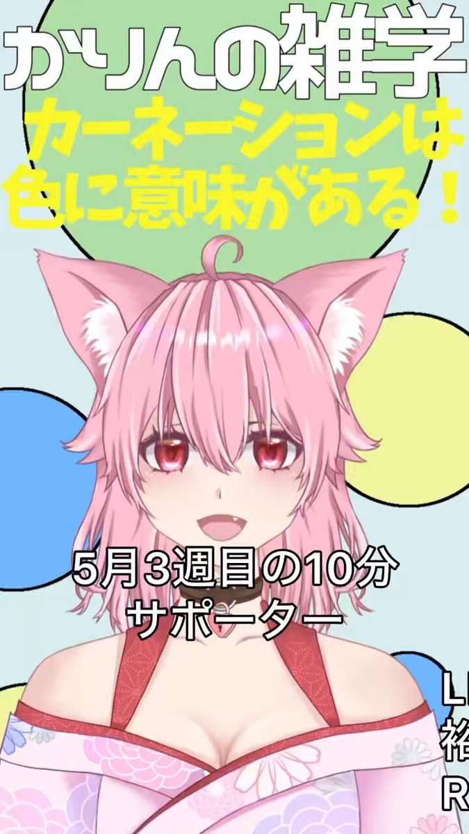 かりん (@karin_karin_ch) / X