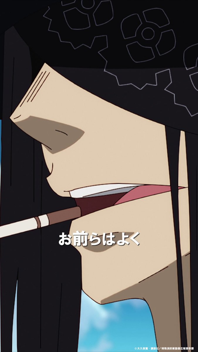 炎炎ノ消防隊 炎炎ノ消防隊 HD(1440×1280) 第8特殊消防隊 アニメ-スマホ用画像