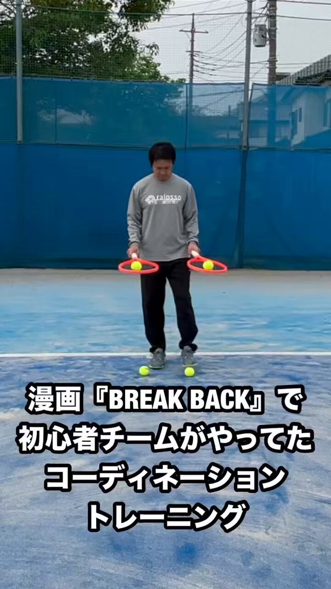 KASA@BREAK BACK㉑3月発売 (@KASA_TENIS) / X