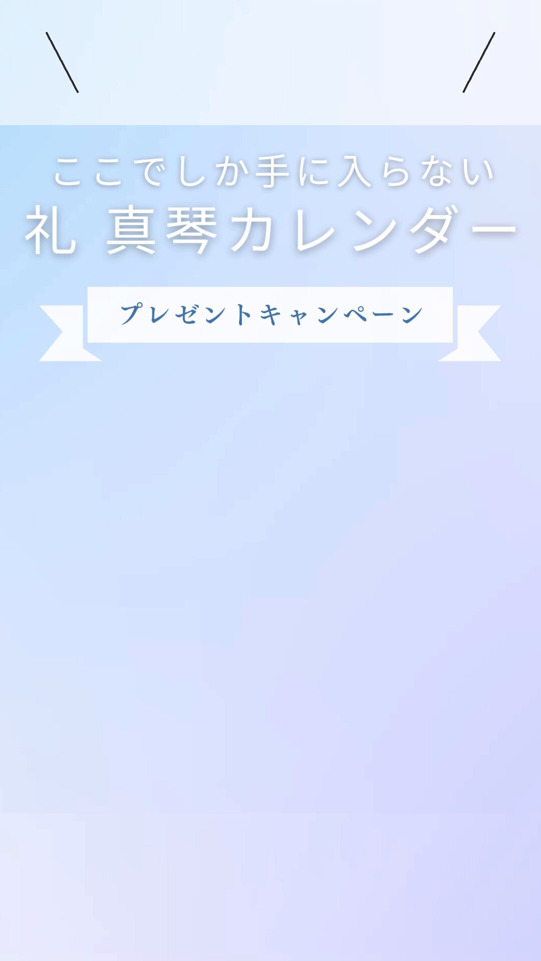 Culmination Makoto REI 退団記念キャンペーン応募券付き キャトルレーヴオンライン on X: 