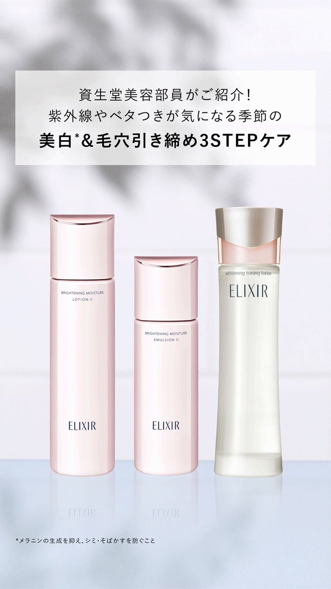 エリクシール (@elixir_TW) / X