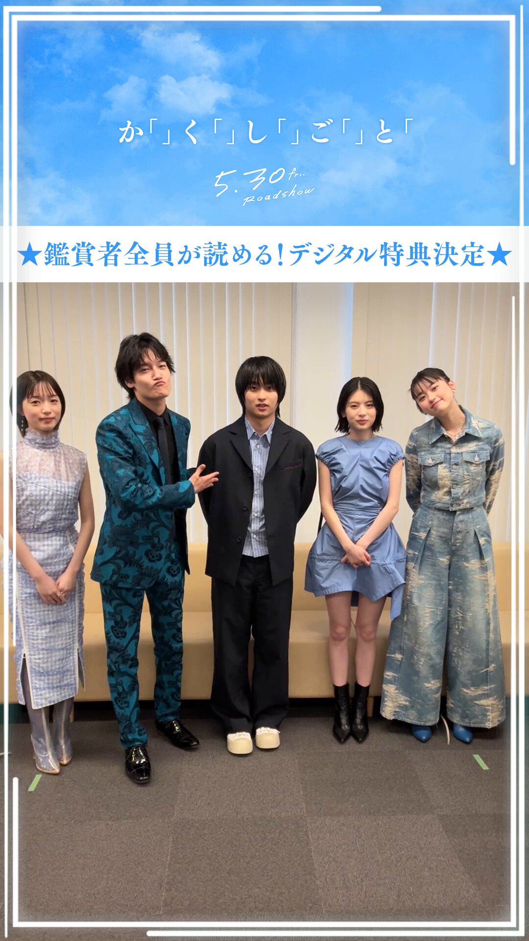かくしごと か「」く「」し「」ご「」と「』公式サイト｜大ヒット上映中