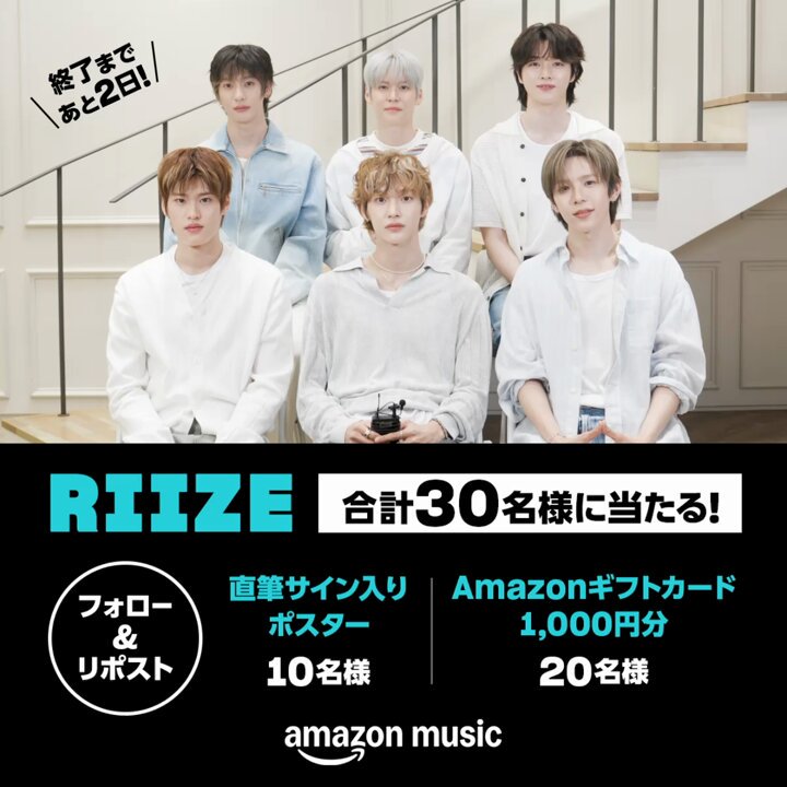 RIIZE メンバー全員直筆サイン入りポスター