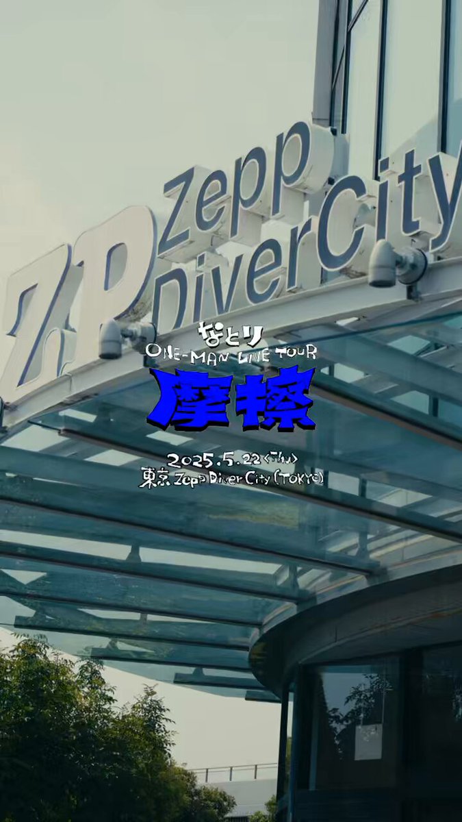 なとり on X: 
