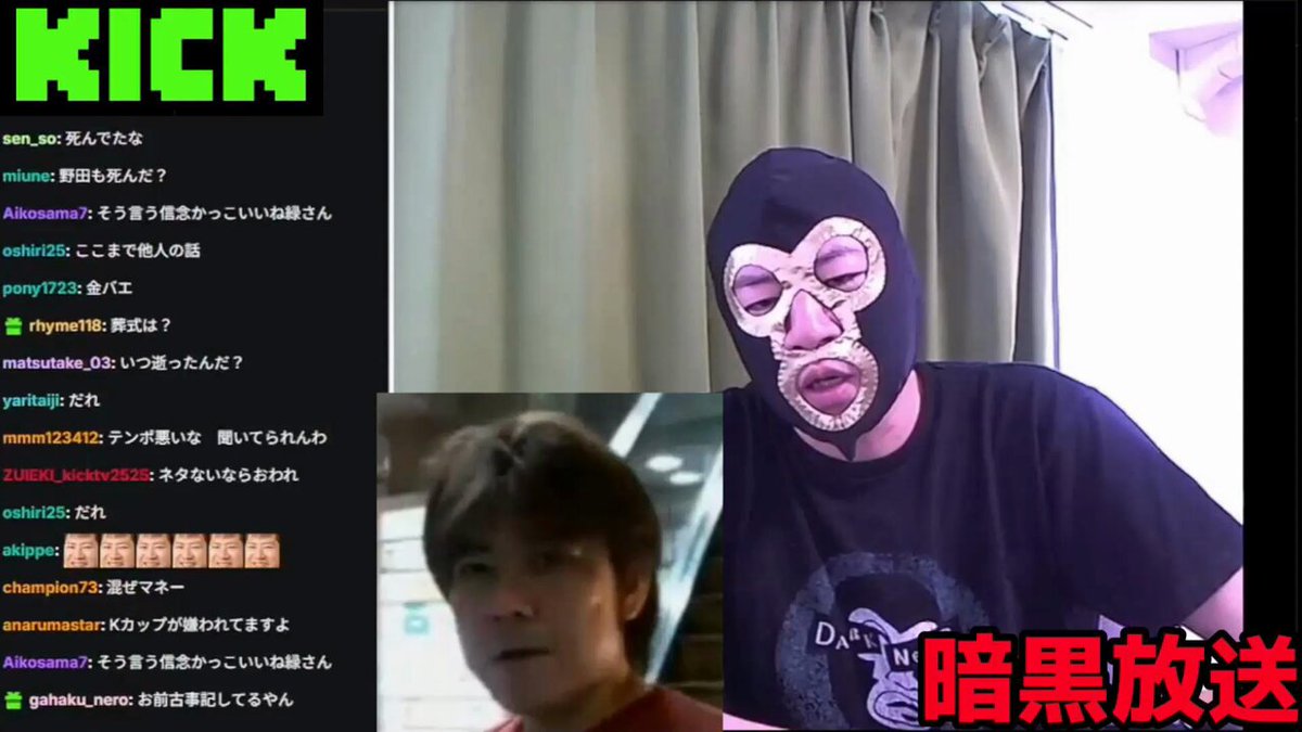 暗黒放送 - البحث / X