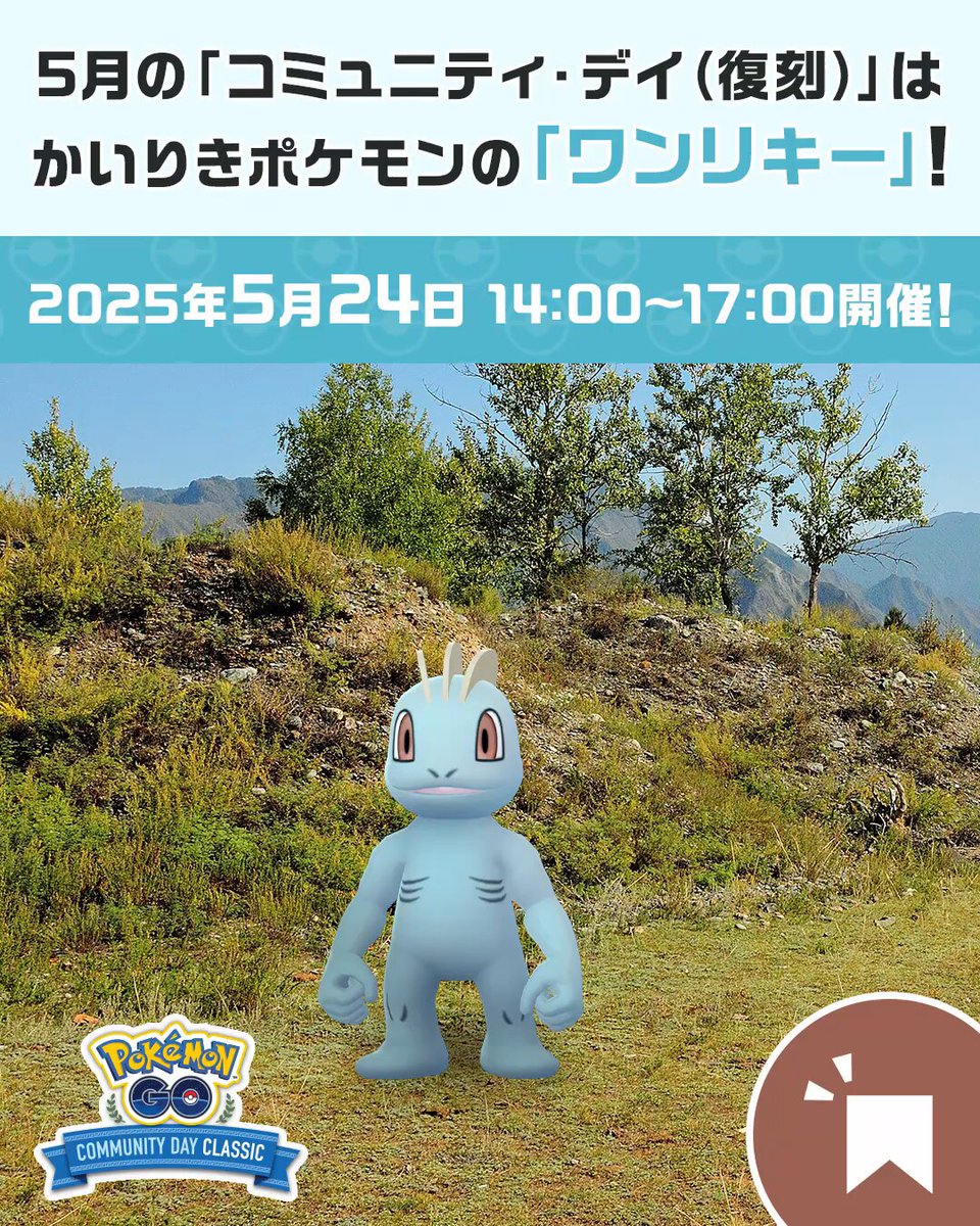 【着後レビューで 送料無料】 Pokémon GO X / (@PokemonGOAppJP) Japan スポーツトイ・アクショントイ