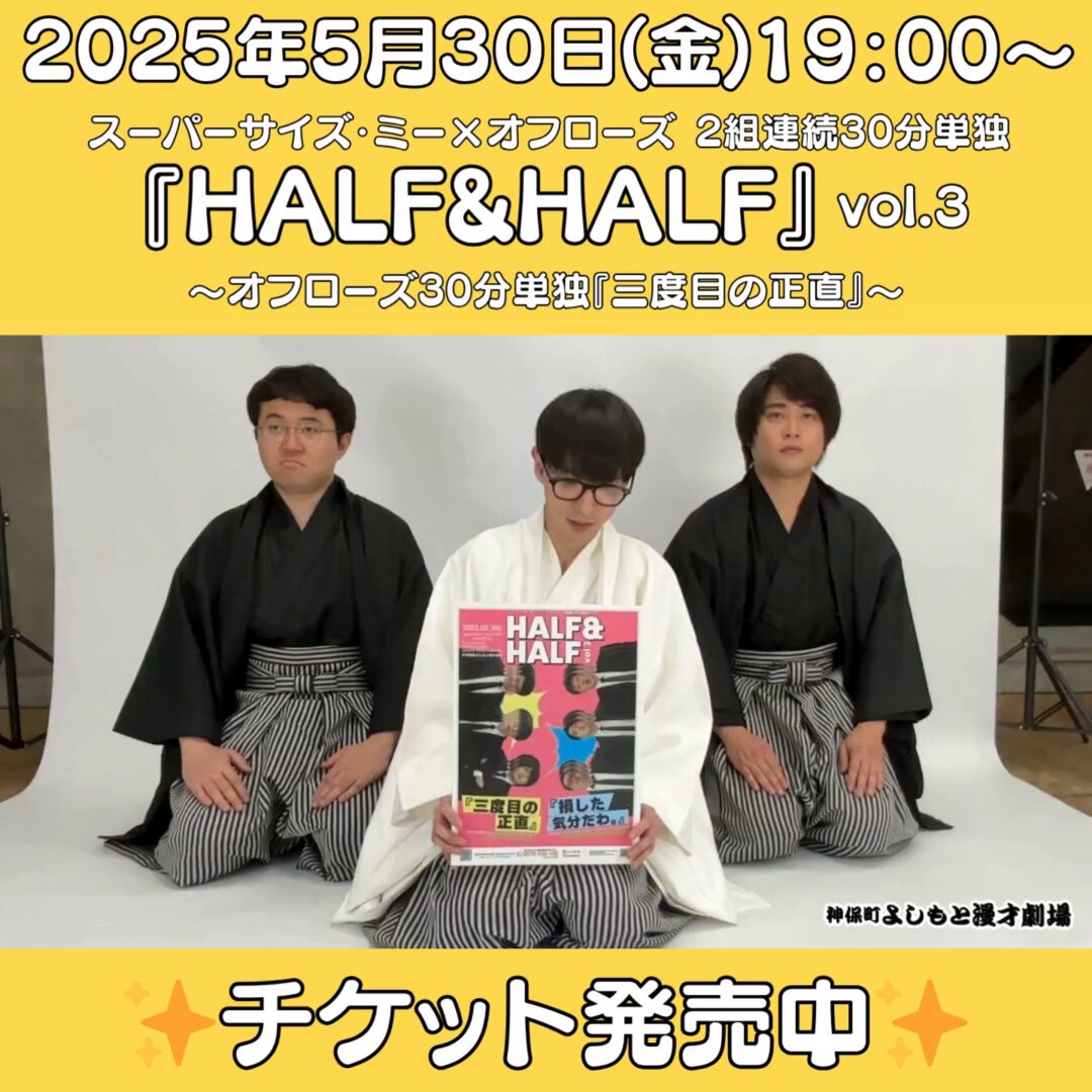 神保町よしもと漫才劇場【公式】 on X: 