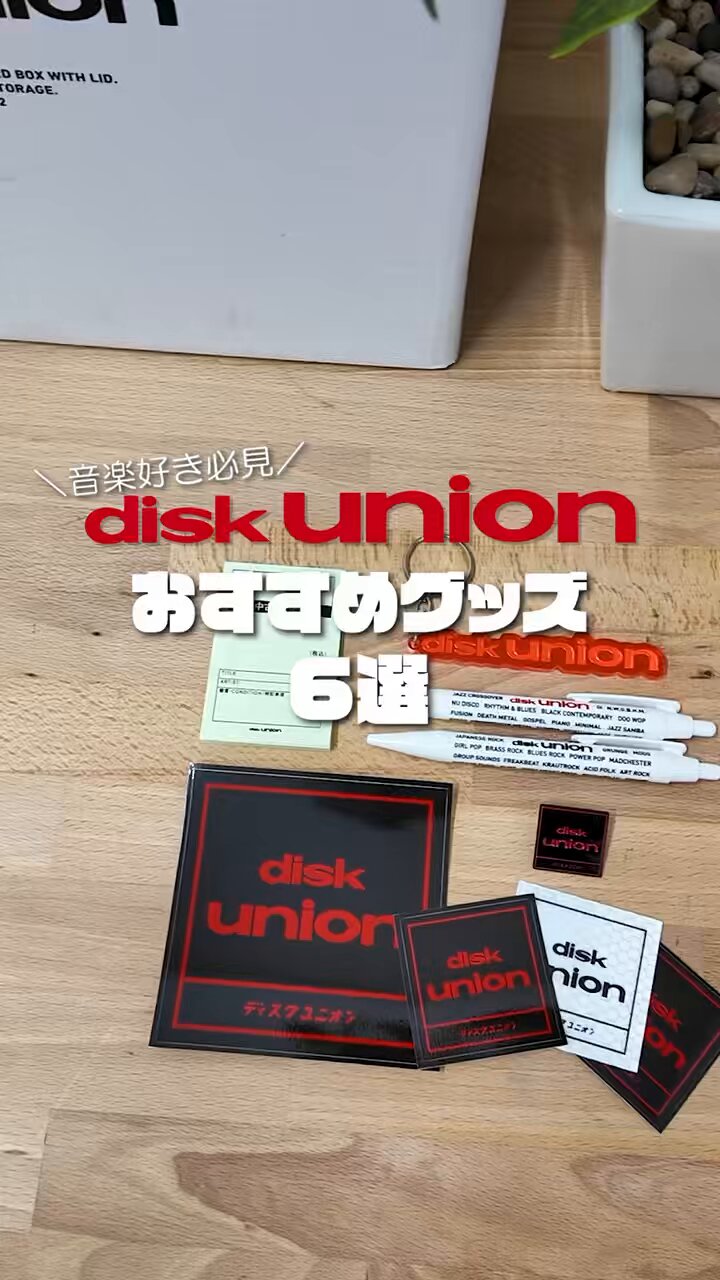 ディスクユニオン グッズ (@diskunionMERCHA) / X