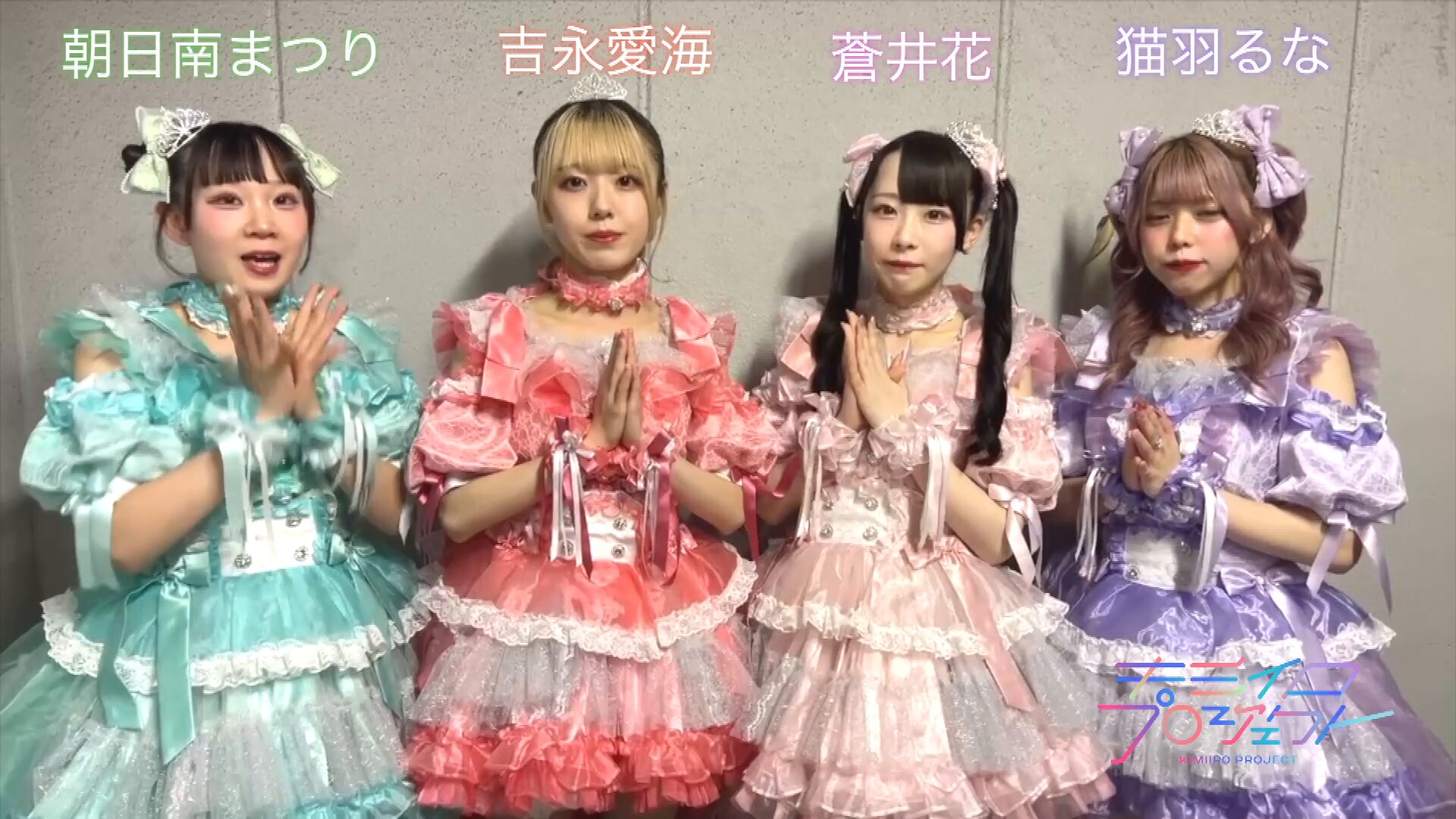 キミイロプロジェクトZepp Shinjuku ワンマンありがとう❣️ on