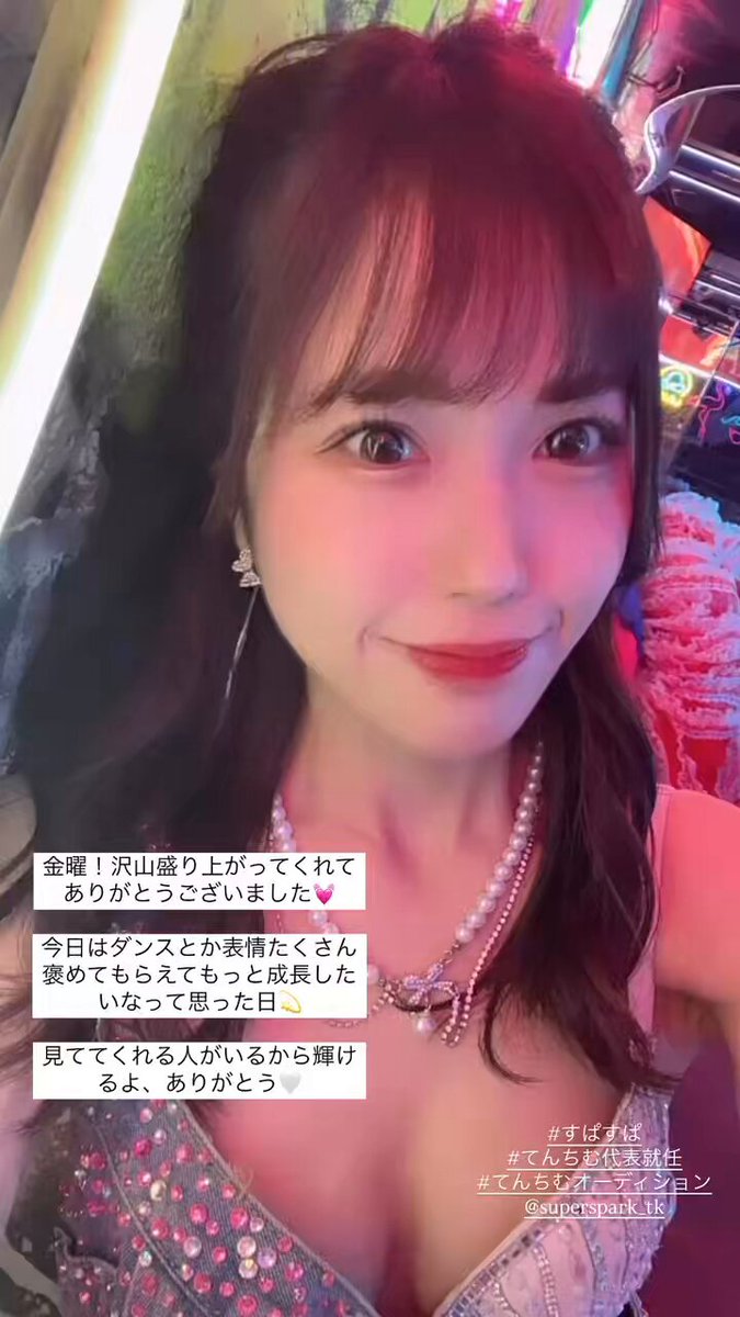 てんちむ てんちむちゃん登場!モノトーンでセクシーな新作タイトミニ