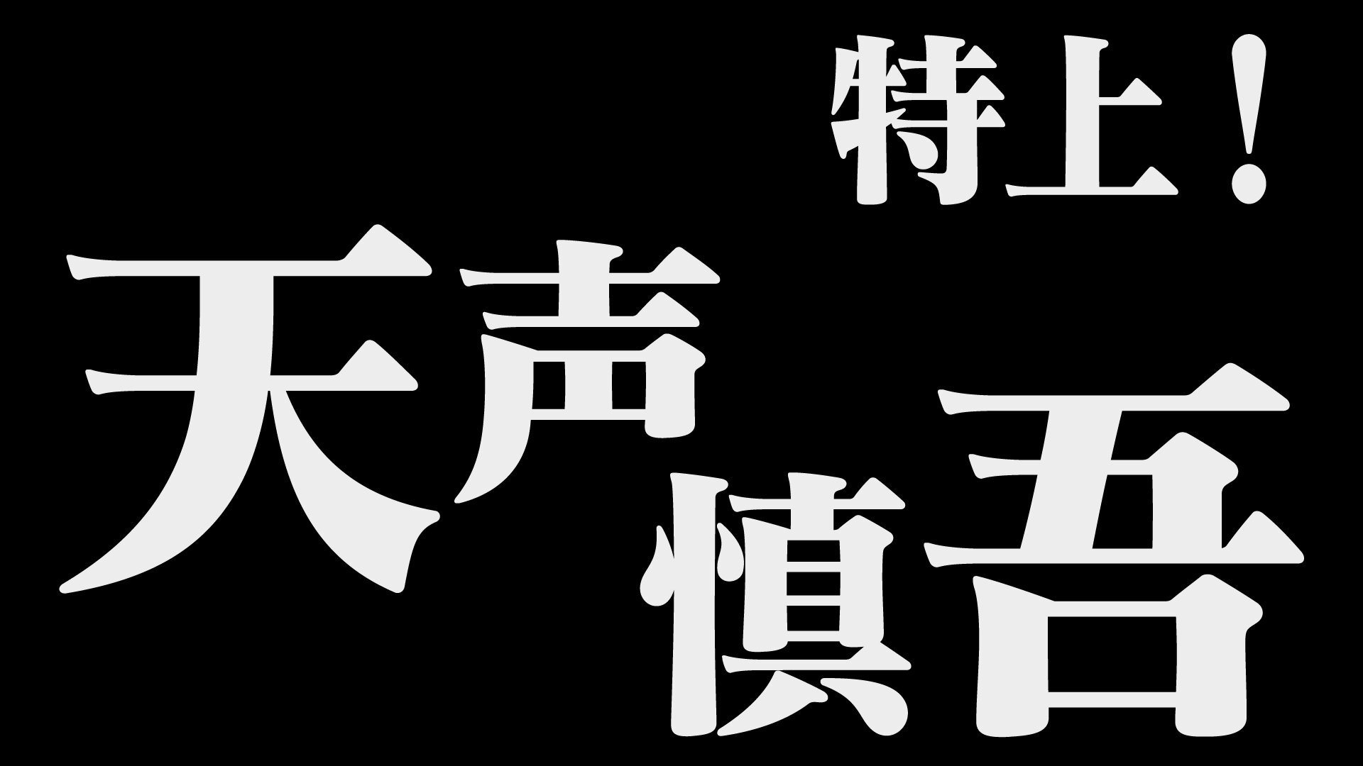 コウペンちゃん 焼き菓子ティータイム ポストカード（おいしい